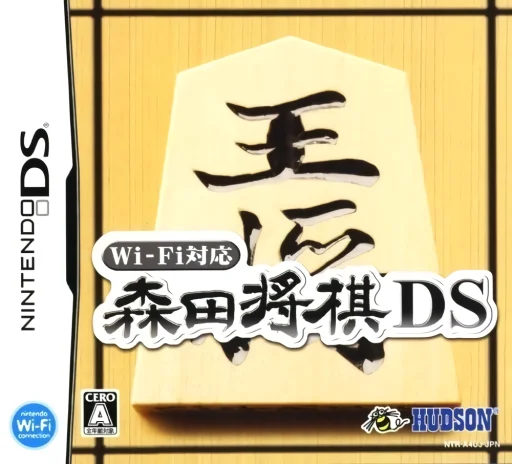 Wi-Fi Taiou – Morita Shougi DS
