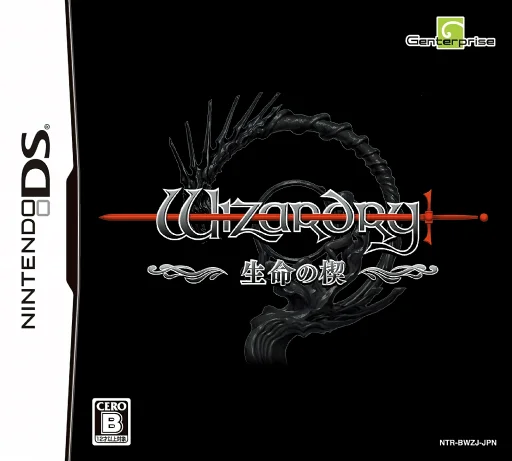 Wizardry – Inochi no Kusabi