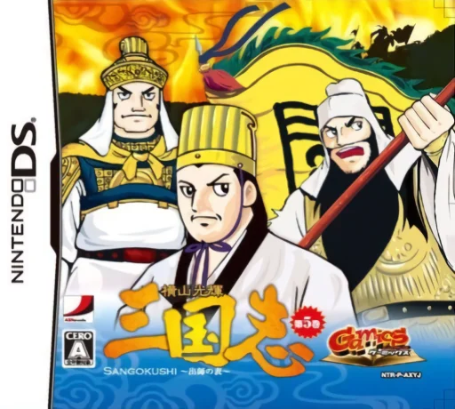 Yokoyama Mitsuteru Sangokushi – Dai-5-kan – Suishi no Hyou