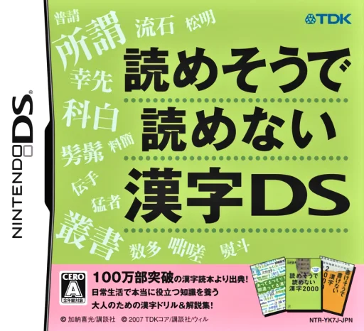 Yomesou de Yomenai Kanji DS