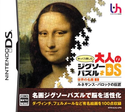 Yukkuri Tanoshimu – Otona no Jigsaw Puzzle DS – Sekai no Meiga 1 – Renaissance, Baroque no Kyoshou