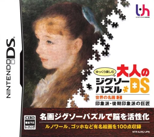 Yukkuri Tanoshimu – Otona no Jigsaw Puzzle DS – Sekai no Meiga 2 – Inshou-ha, Kouki Inshou-ha no Kyoshou