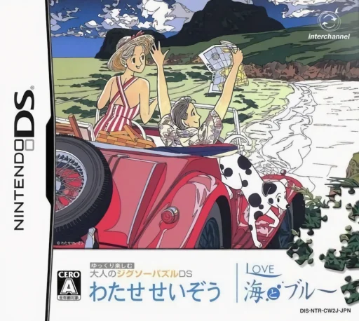 Yukkuri Tanoshimu – Otona no Jigsaw Puzzle DS – Watase Seizou – Love Umi to Blue