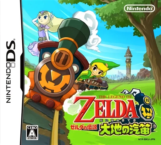 Zelda no Densetsu – Daichi no Kiteki