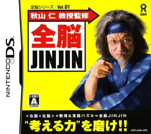 Zennou Series Vol. 01 – Akiyama Jin Kyouju Kanshuu – Zennou JinJin