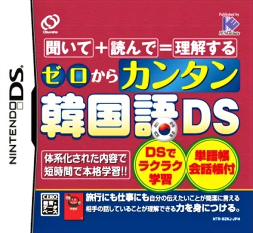 Zero kara Kantan Kankokugo DS