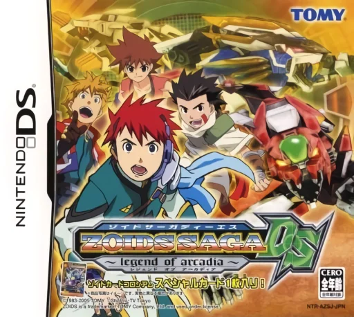 Zoids Saga DS – Legend of Arcadia
