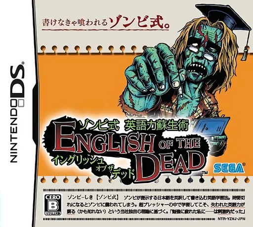 Zombie Shiki – Eigo Ryoku Sosei Jutsu – English of the Dead